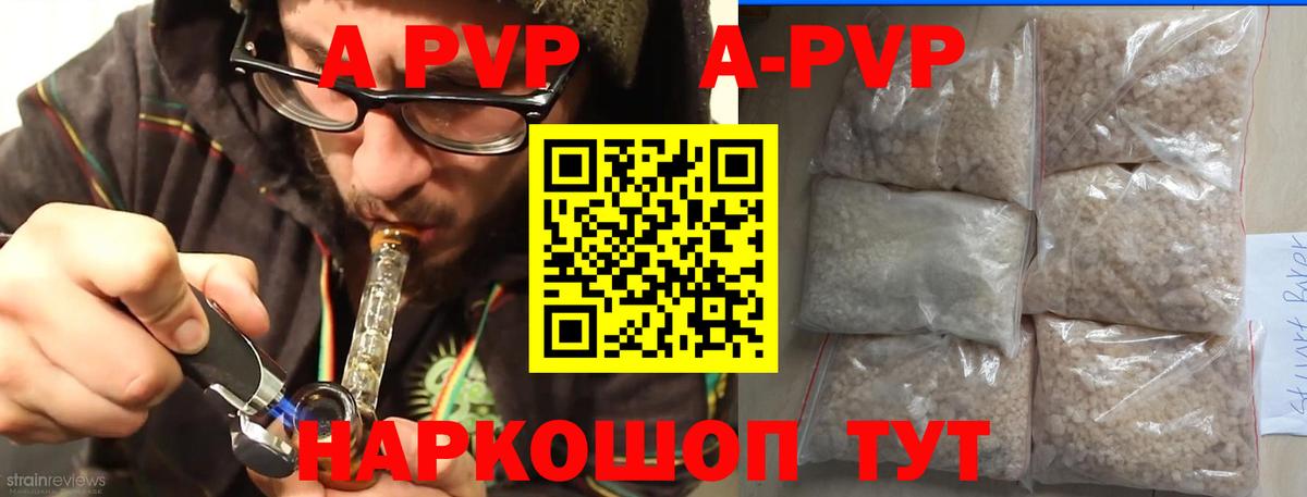APVP Crystall  Вход с VPN  А ПВП крисы CK  Биробиджан 