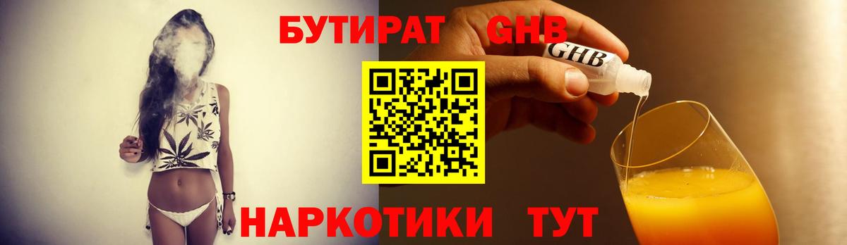 Биробиджан  БУТИРАТ буратино  Вход с VPN 