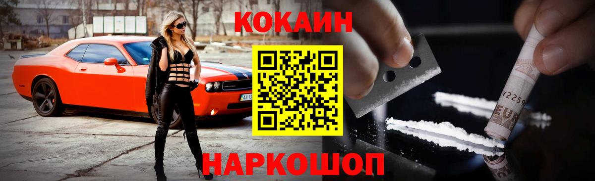Кокаин  Вход с VPN  Биробиджан  COCAIN Колумбийский 