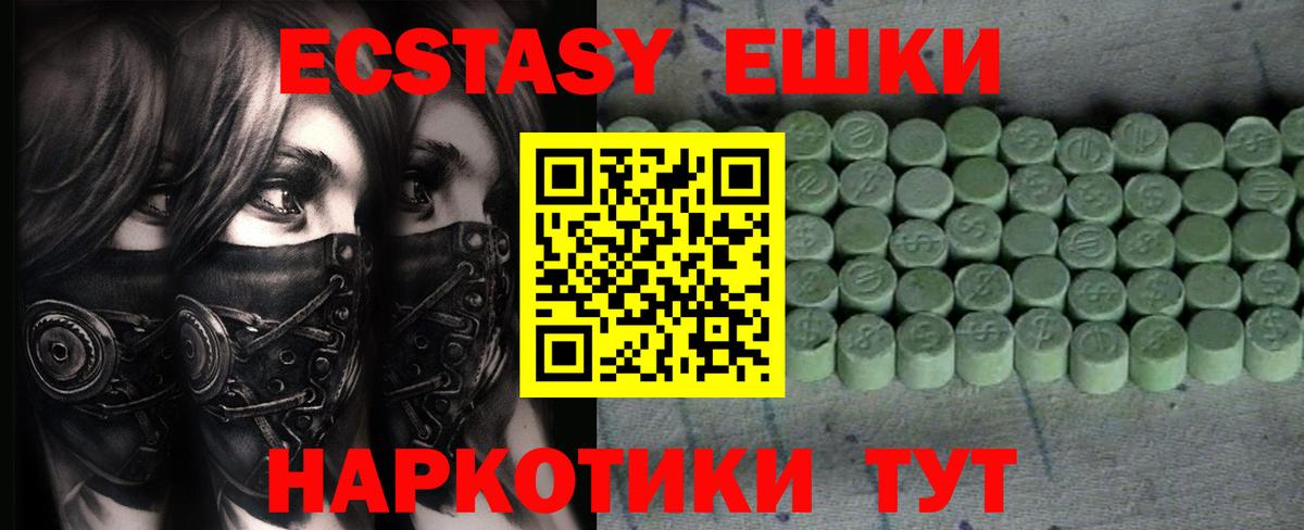 Ecstasy 280мг  Вход с VPN  купить наркотики сайты  Биробиджан  Экстази Дубай  ЭКСТАЗИ 