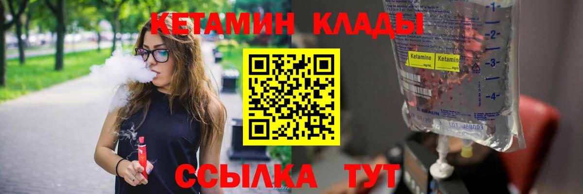 Биробиджан  Кетамин VHQ  Вход с VPN 
