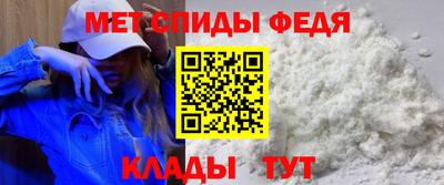 спиды Жуковский