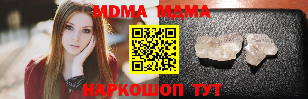 Биробиджан  MDMA кристаллы  Вход с VPN  МДМА  МДМА кристаллы 