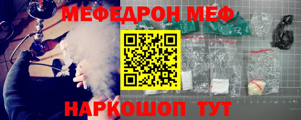 МЯУ-МЯУ mephedrone  Меф  Биробиджан  МЯУ-МЯУ  Вход с VPN 
