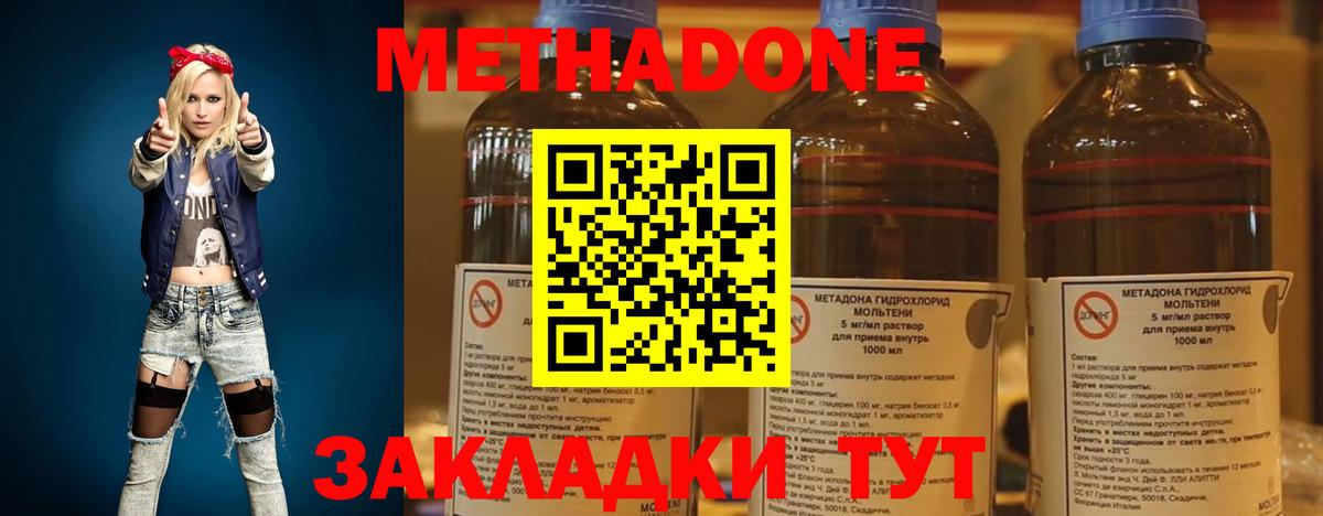 Биробиджан  Метадон белоснежный  Вход с VPN 