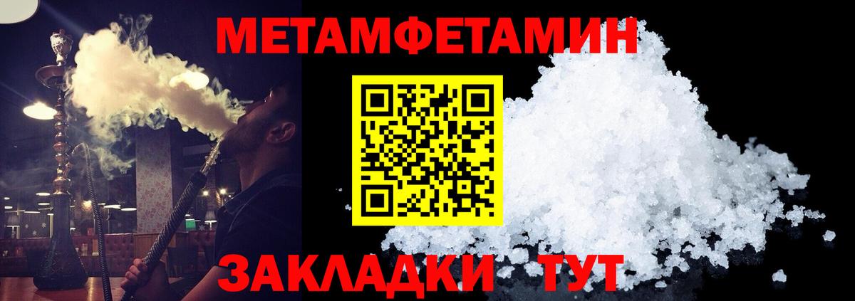 Первитин пудра Биробиджан