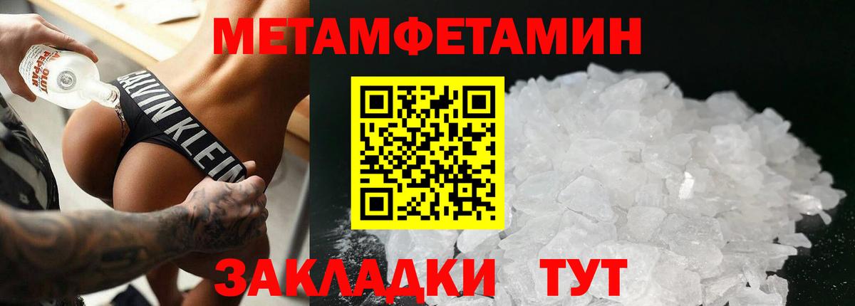 Первитин Декстрометамфетамин 99.9%  Вход с VPN  Биробиджан 