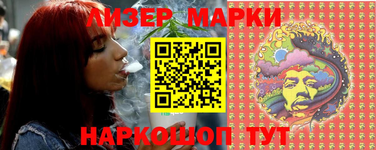 Марки 25I-NBOMe  Наркотические марки 1500мкг  Вход с VPN  Биробиджан 