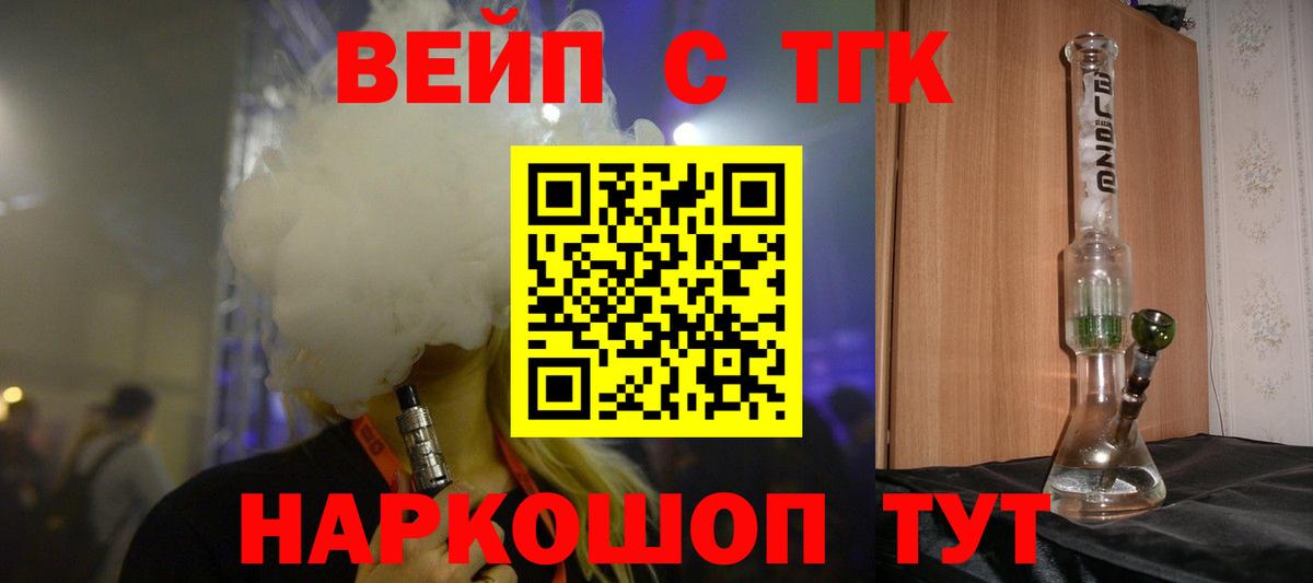 ТГК концентрат Биробиджан