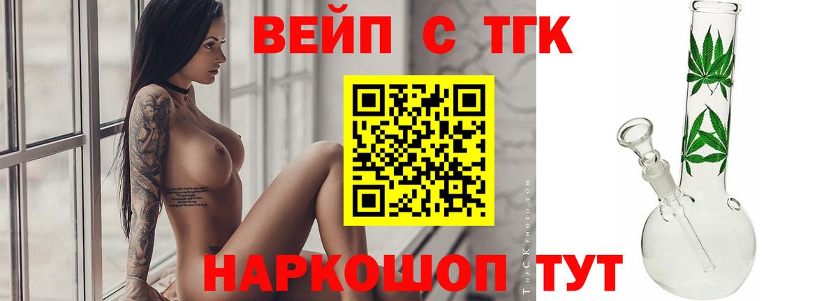 ТГК Wax  ТГК гашишное масло  Биробиджан  Вход с VPN 