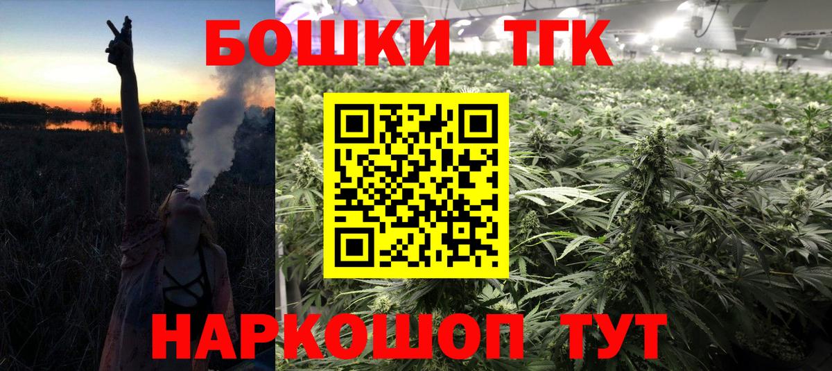 Бошки Шишки план  Канабис конопля  Вход с VPN  Биробиджан  МАРИХУАНА конопля 